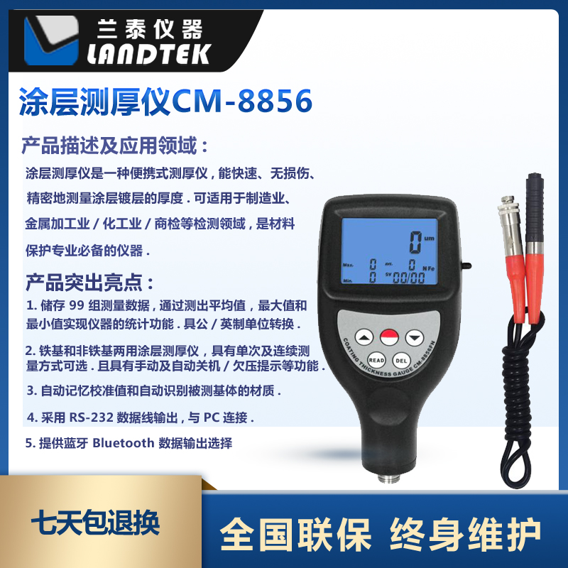 CM-8856應(yīng)用領(lǐng)域及產(chǎn)品亮點(diǎn).jpg