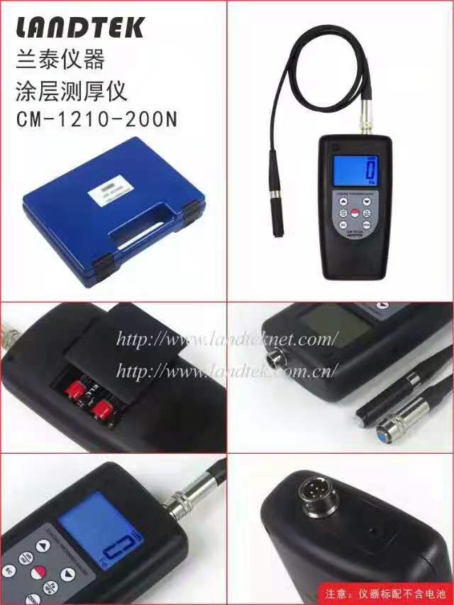 涂層測(cè)厚儀