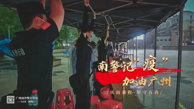 廣州加油