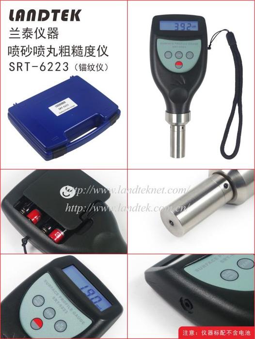 粗糙度儀