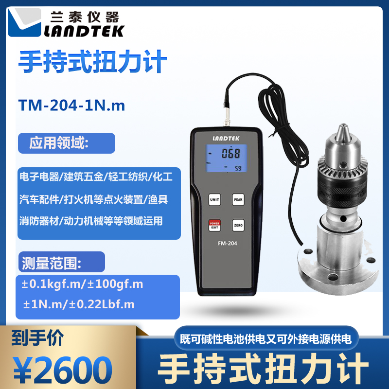 TM-204-1N.jpg