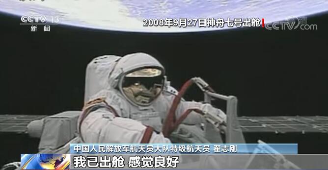 時(shí)隔13年再次出艙，不起眼的助力手柄背后隱藏秘密