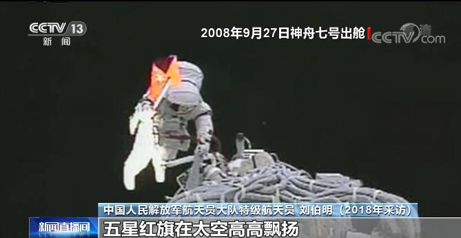 時(shí)隔13年再次出艙，不起眼的助力手柄背后隱藏秘密