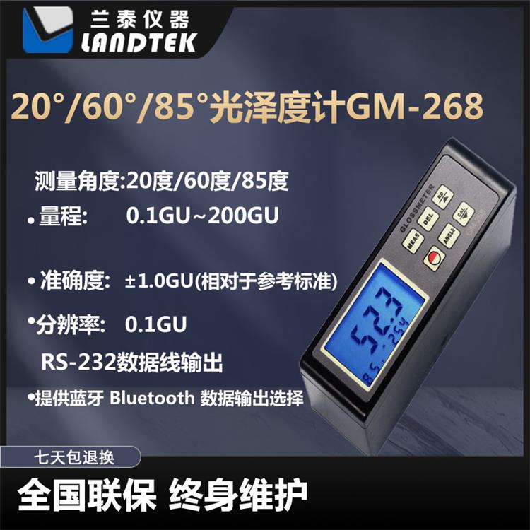 GM-268中文產(chǎn)品特征.jpg