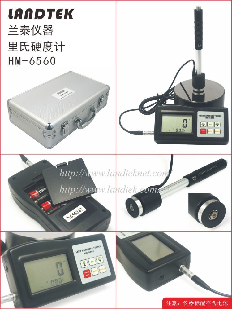 里氏硬度計 里氏硬度計