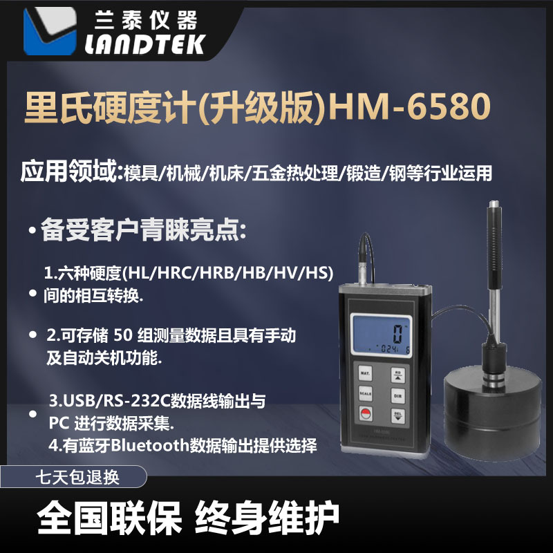 HM-6580适用范围及特色亮点.jpg